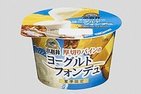えっ? ヨーグルトが「フォンデュ」に!?
