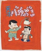 「ギンザでやるのだ」 赤塚不二夫追悼展