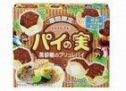 「皆既日食」イメージした黒いパイの実