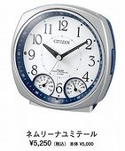 温度と湿度も文字盤で読める時計