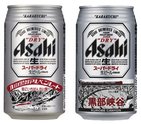 富山限定のアサヒスーパードライ