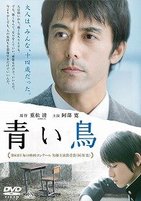 阿部寛が教師を好演「青い鳥」DVD　7月発売