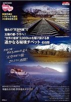 秘境チベットを巡る6日間の旅