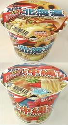 北海道と沖縄の味が「スーパーカップ1.5倍」に登場！