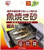 水に代わって「砂」が効果の魚焼き