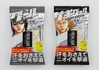 これでクールな不良気分？漫画「クローズ」の汗ふきシート