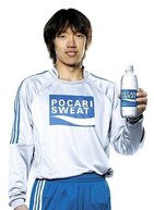 中村俊輔があなたに特別コーチ！ ポカリスエット「みんなの全力応援キャンペーン」開催　