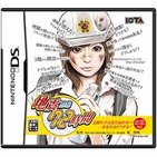 地震後72時間が命の分かれ目　アナタならどうします？