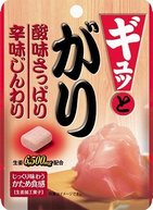 寿司より「がり」好きな人のためのお菓子とは？