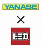 トミカ「1000台」プレゼントも　子どもを連れて「ヤナセブランドスクエア」にGO！