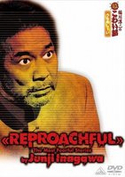 稲川淳二の「超こわい話」最新作