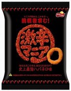 挑戦してみない？ 「激辛マニア 史上最強ハバネロ味」