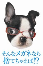 途上国に「いらないメガネ」寄付して　ギフトカードをゲット！