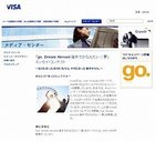 「海外でかなえたい夢は何？」 Visaがエッセイ募集