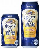 ホップ倍増　「爽やか」なビール系飲料