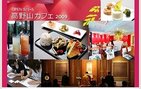 「高野山カフェ」　今年も東京でPR修行