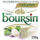 あの「ブルサン」チーズがラインアップを刷新