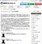 プロの為替ディーラーが市場情報を速報　NTTスマートトレード