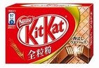 今度のキットカットは「世界初」　ネット限定で登場！