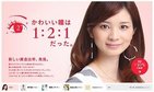 1位・黒木メイサ、2位・柴咲コウ　「目が魅力的な女性タレント」ランキング