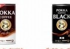 「ポッカ」の缶コーヒー、変わります