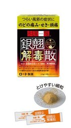 風邪のひきはじめにこの「漢方」
