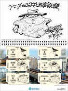 数量限定なしで再発売！「銀河鉄道999の記念乗車券」