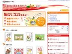 年賀状用のサイトを開設