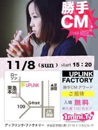 フツーのテレビじゃありえない　自由奔放すぎるCM大会