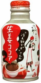 すっきり味の「生姜入りココア」で温まろう