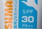 「UVカット」機能プラスしたハンドクリーム