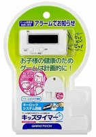 ゲームの遊びすぎを防止！　アラーム付きタイマー
