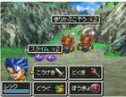 DS版「ドラゴンクエストVI」発売日決定