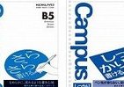 受験生に朗報　書きごこち選べるルーズリーフ