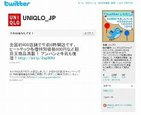 ユニクロ「10億円還元キャンペーン」実施　twitterとmixiでお得情報も発信