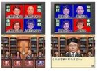「行列のできる法律相談所」　DSゲームで再現