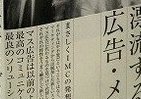 インテグレートCEO・藤田康人が著した『漂流する広告・メディア』 12月1日発刊