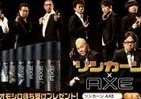 「リンカーン」大物芸人が「AXE」とコラボ　金髪美女をゲットしたのは…