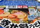 「謙信公のかちどき飯」が冷凍食品に！
