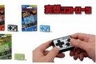 妄想でゲームできちゃうキーチェーン玩具