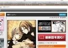 松本零士さんの描き下ろしマンガも読める！　WEBサイト「YOMBAN」リニューアルオープン