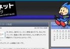 J-CASTニュースが「読まれる企業ブログサービス」開始