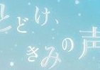 ZARD「負けないで」でエール　ドコモ新CM「応援inバンクーバー篇」OA