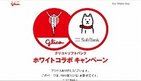 ソフトバンク「お父さんホワイトチョコ」がもらえる！