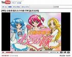 「プリキュア」そっくり!？ 鹿児島県ご当地キャラ、テレビCMにも登場