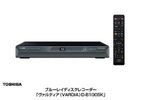 ついに東芝もBD市場に参入へ　レコーダー3種発売