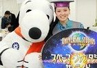 スヌーピーがJ-CAST訪問　USJ「スペース･ファンタジー･ザ･ライド」をPR