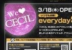 「CECIL McBEE」初　アウトレット通販サイトオープン