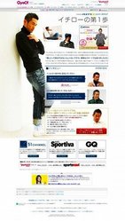 「イチローの第1歩」　GyaO!で特別公開　あの秘話も・・・