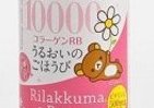コラーゲンたっぷり配合！　リラックマが「うるおい」応援します